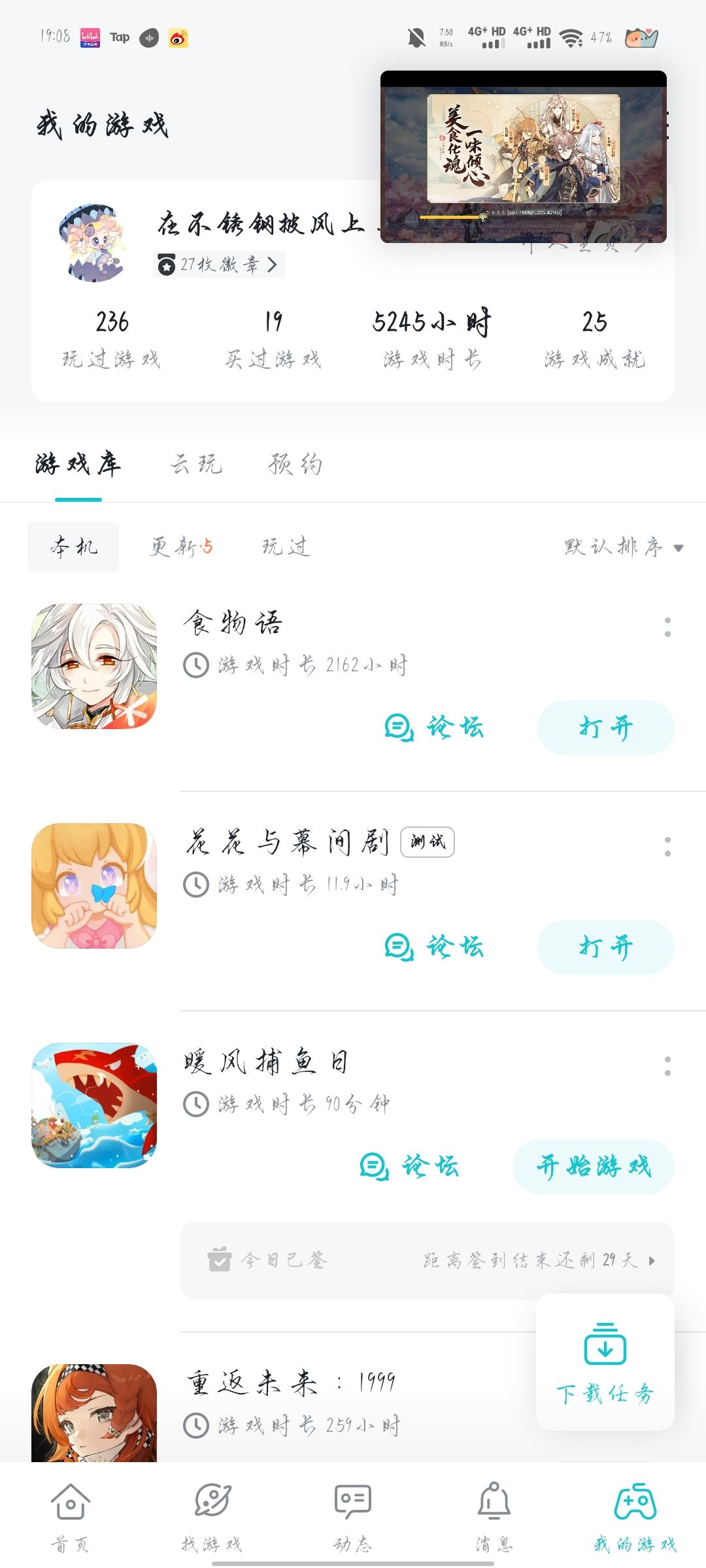 TapTap