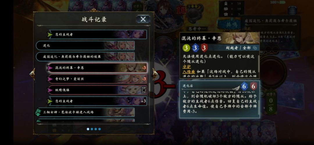 进化卡组间的差距 3