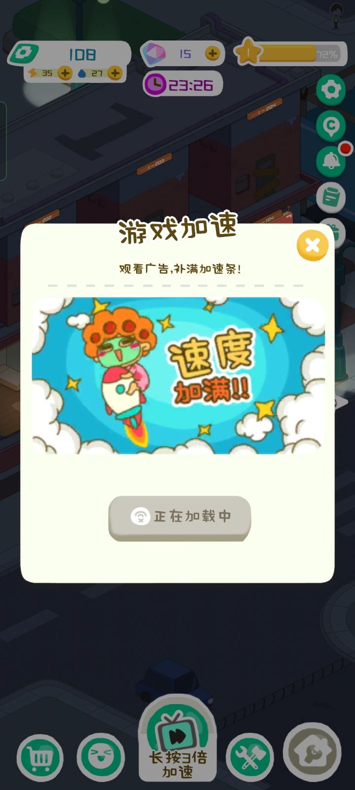 为什么看不了广告？截图