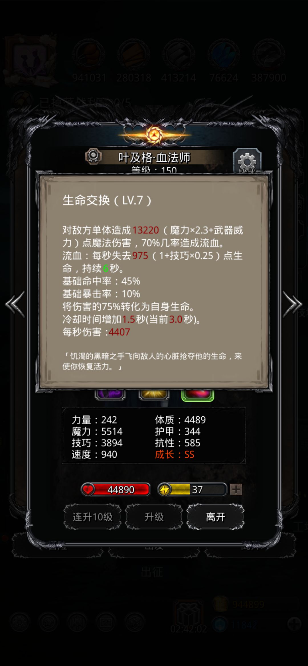裂隙84 11