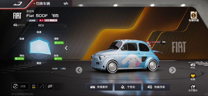 我佛了截图