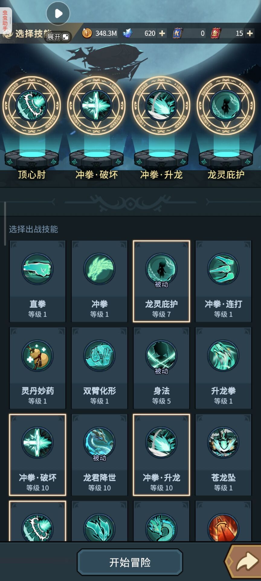 龙海职业本源首杀装备技能参考 2
