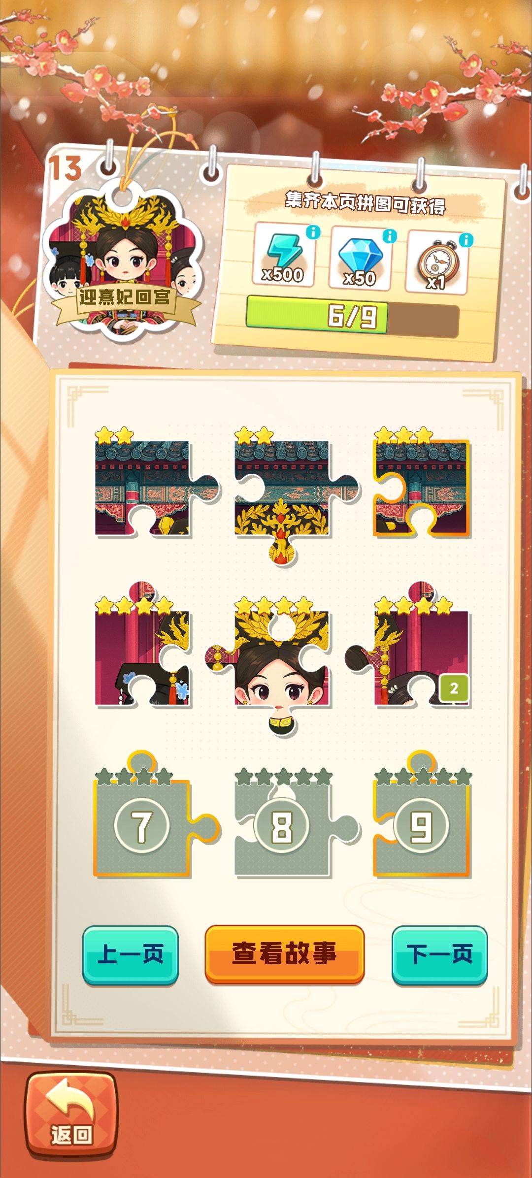 换卡 3