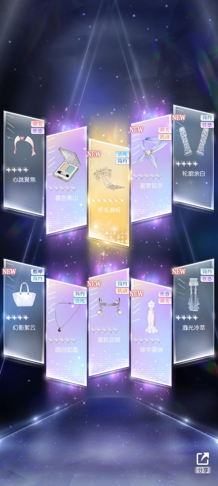小号十连:截图