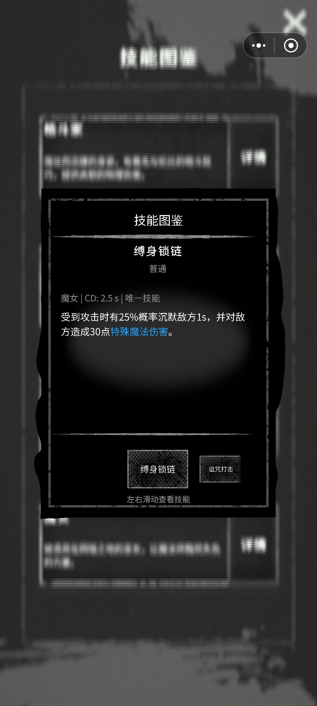 魔女技能详情 10