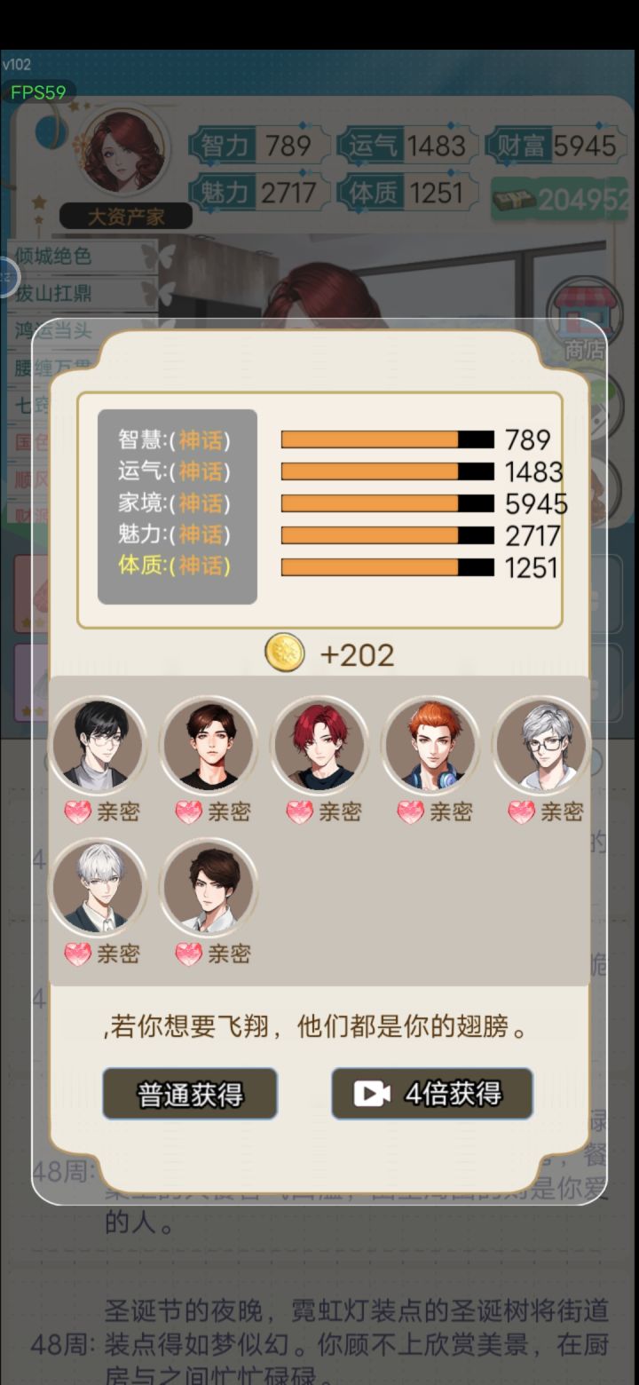 通关打卡截图