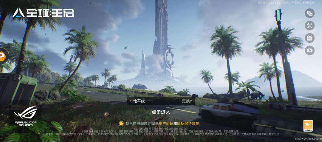 这登陆系统也是乱七八糟的 1