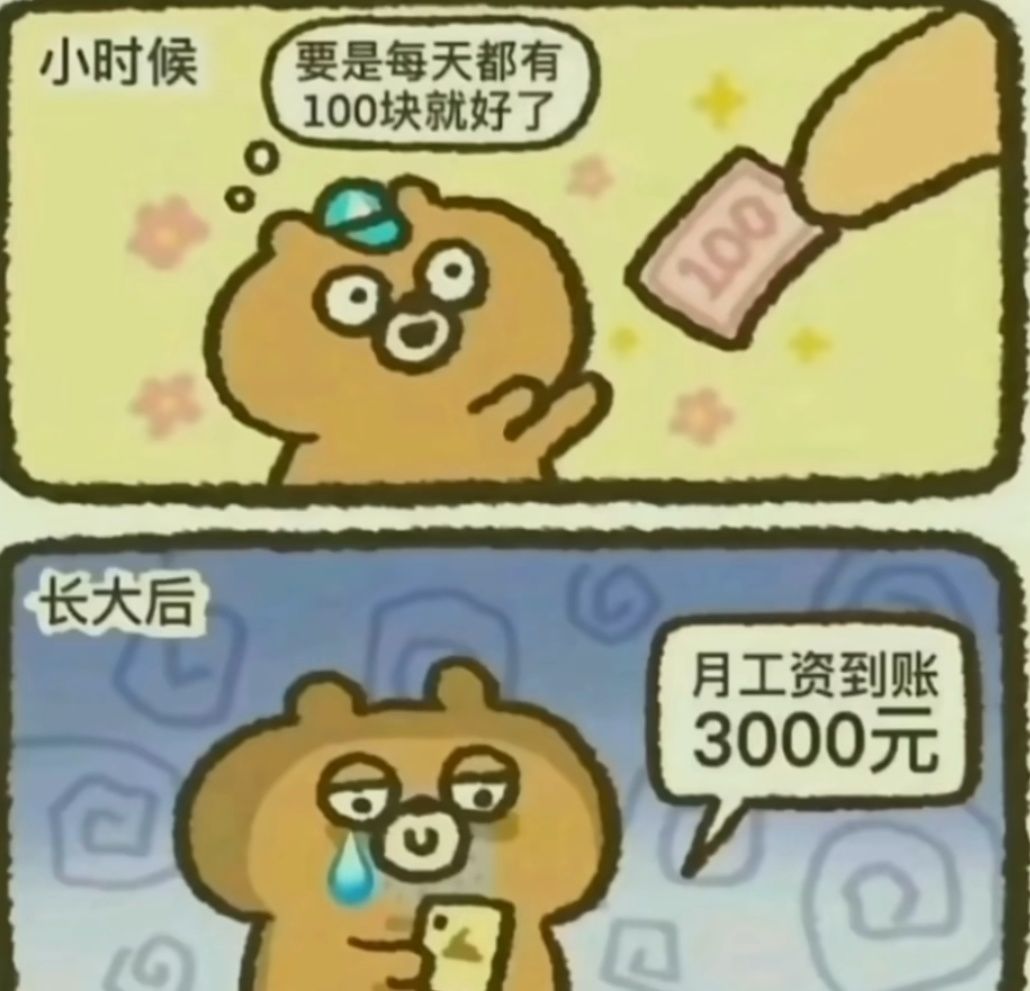 攻略贴截图