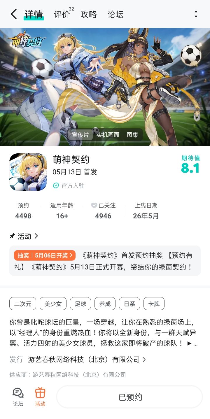 期待 1