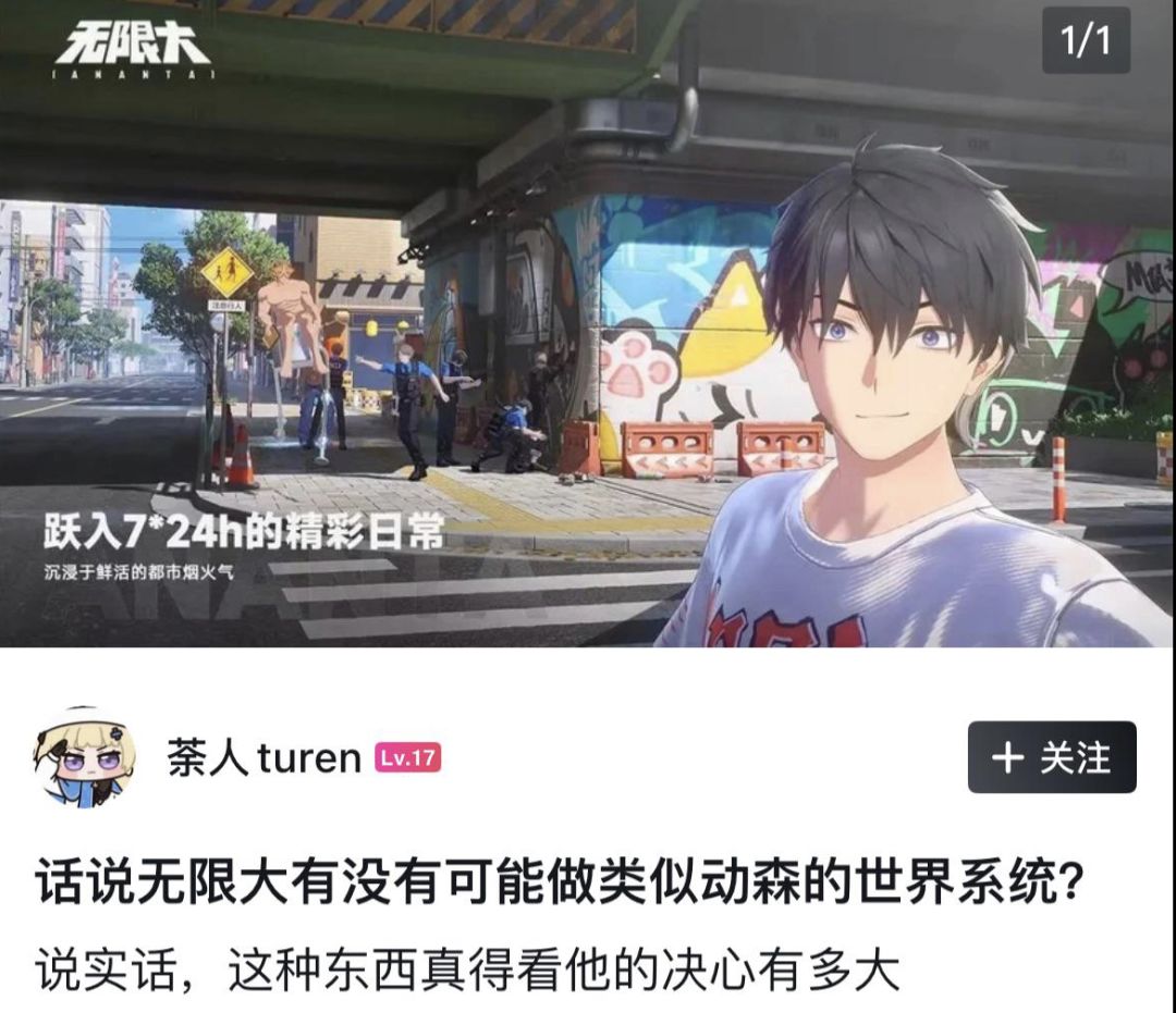 如果能的话我也很期待 1