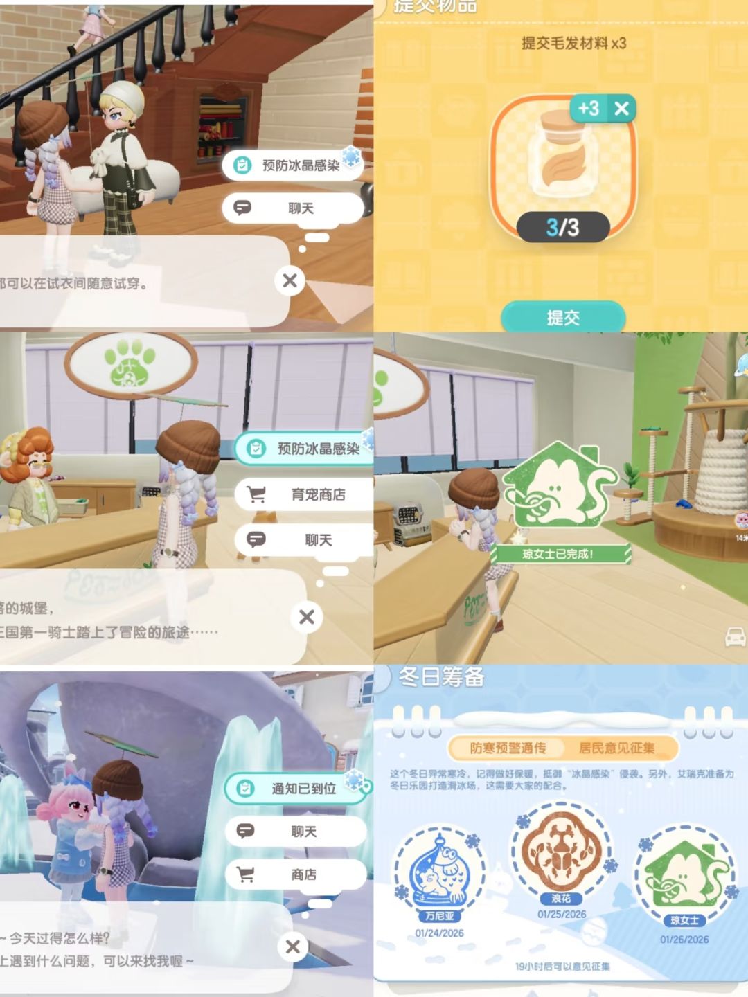 心动小镇|1月28日溜溜橡木朵朵位置更新 2