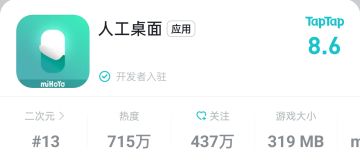 游戏资讯:二次元没了人工桌面就像西方没有了耶路撒冷！