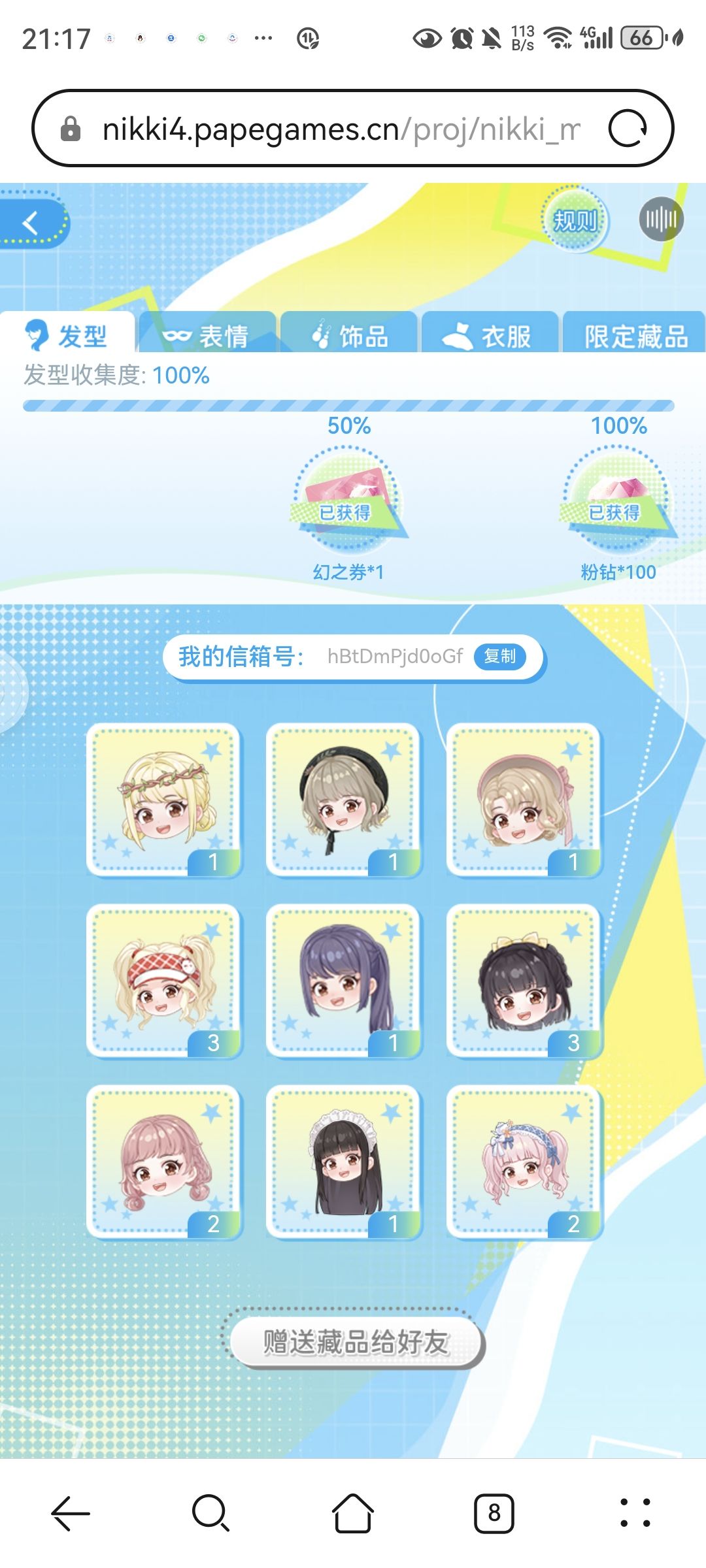 全齐了姐妹们,全赠送 2