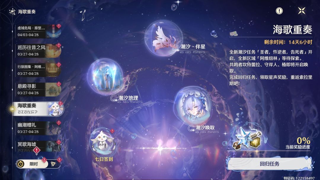 鸣潮回归界面原来是这样的 2
