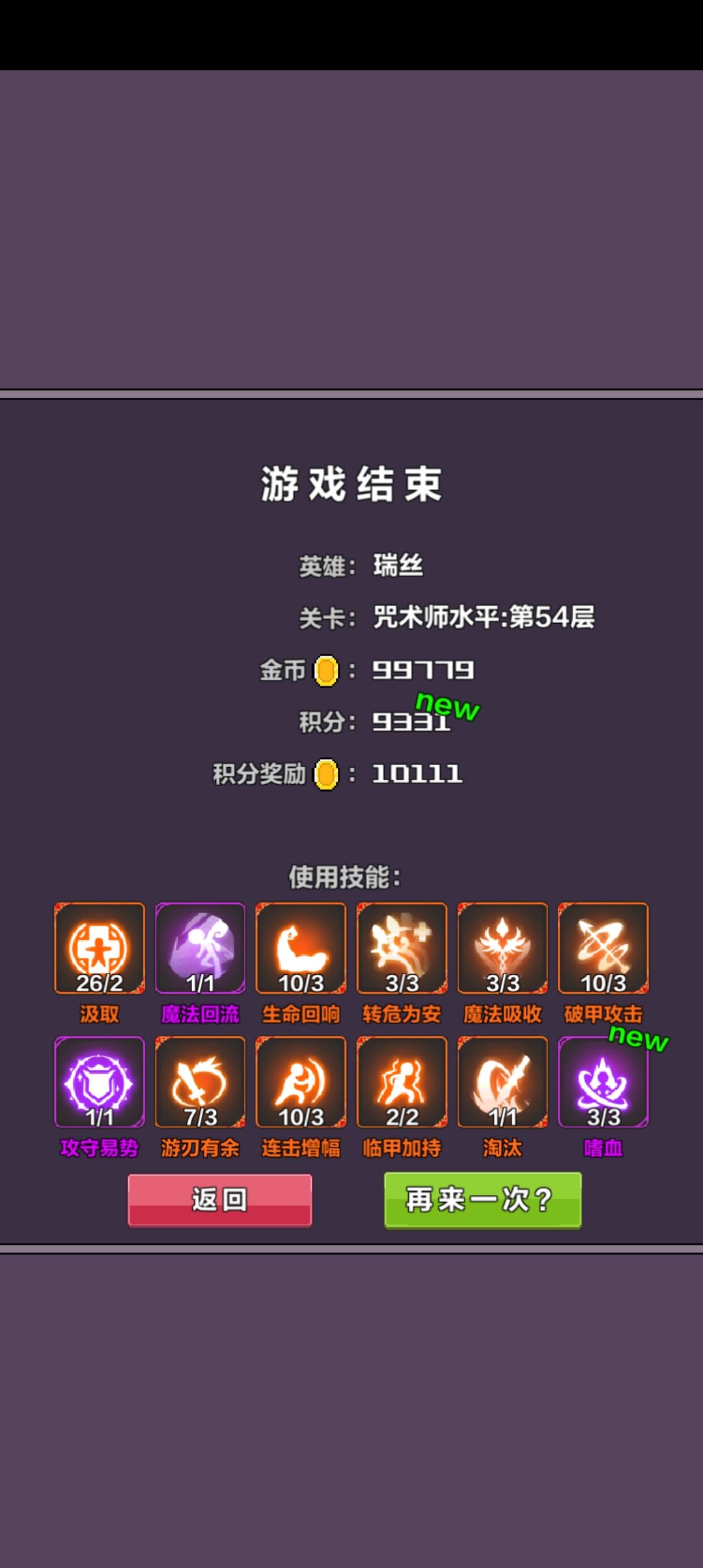 新手过五幻镜 2