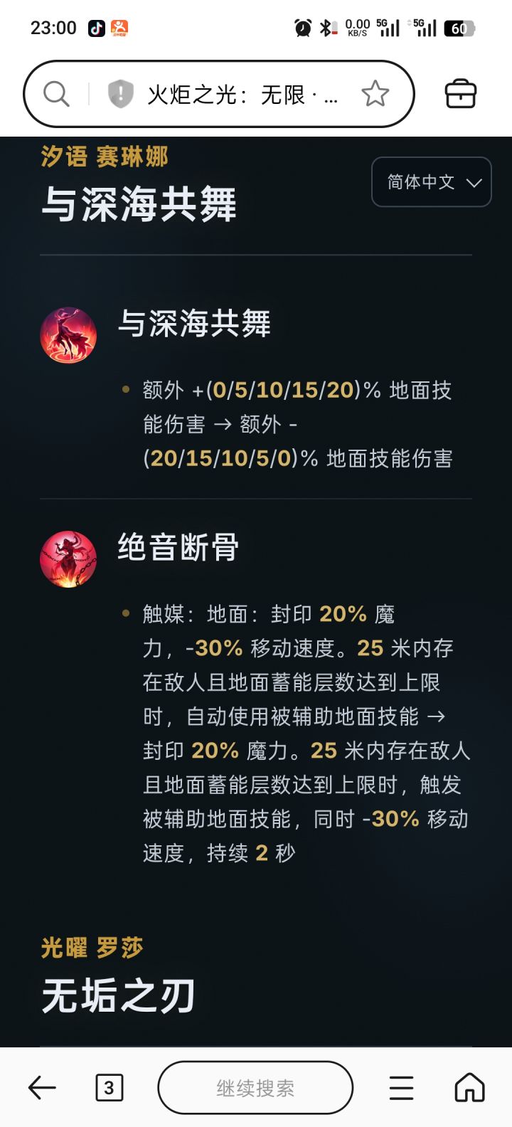 人鱼二还被砍了截图