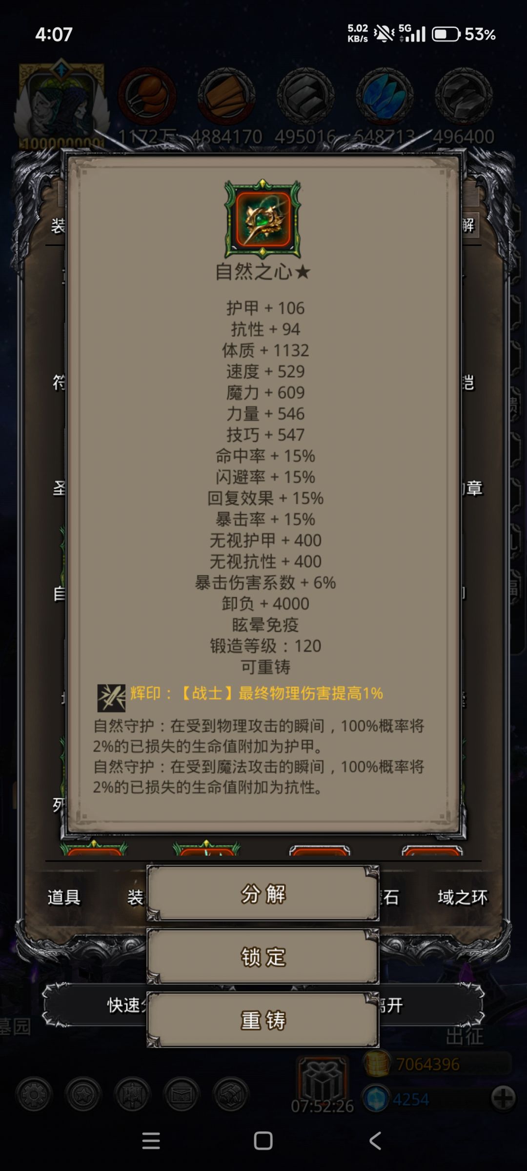 图41械灵母体经验分享截图