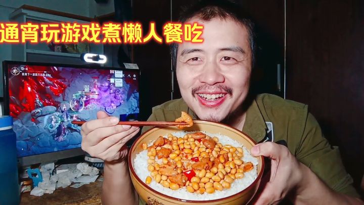 宅男电竞房躺平生活,通宵玩游戏晚餐煮懒人餐吃,一个人独居舒服截图