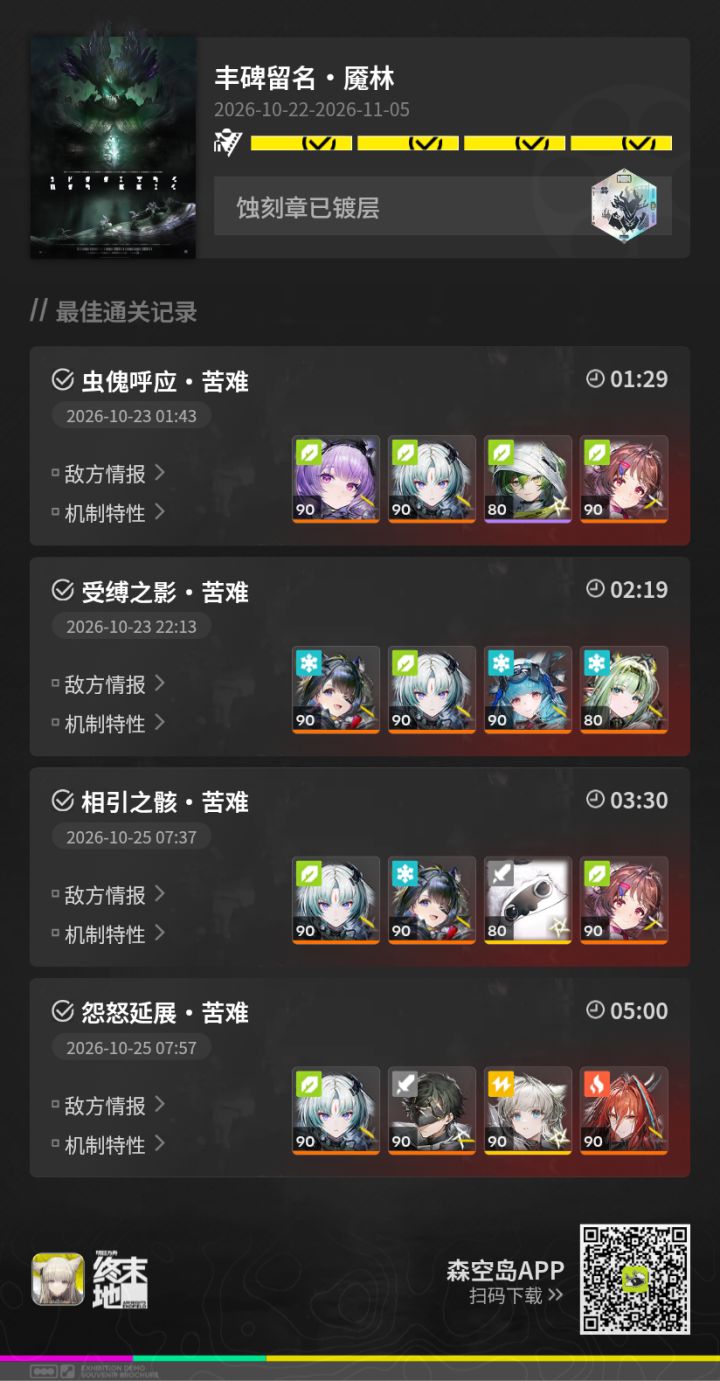 这也太难打了截图