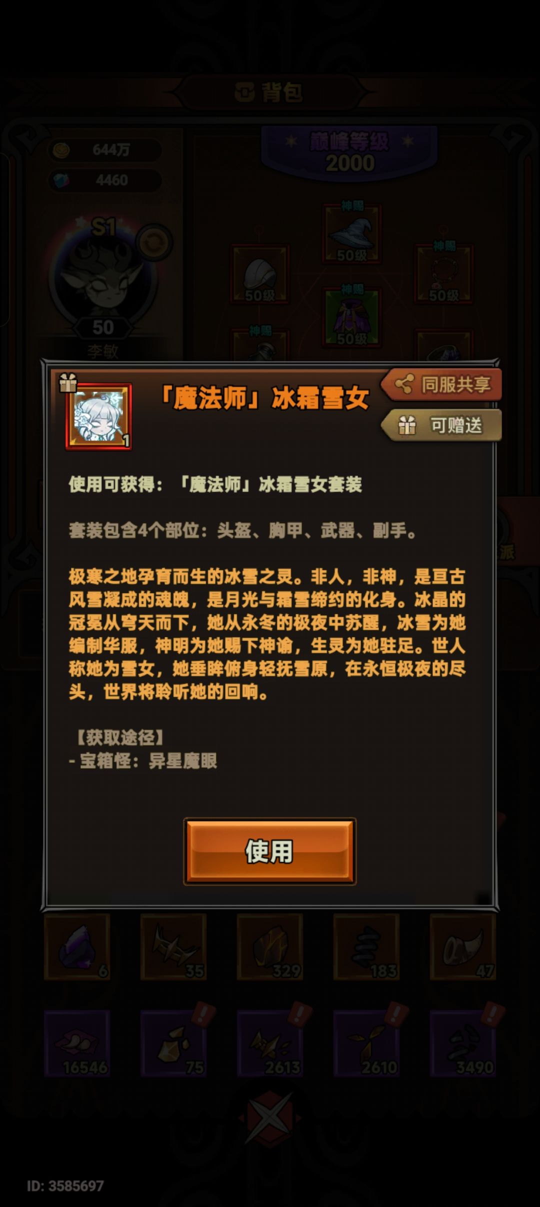 Tap区出个皮肤 2
