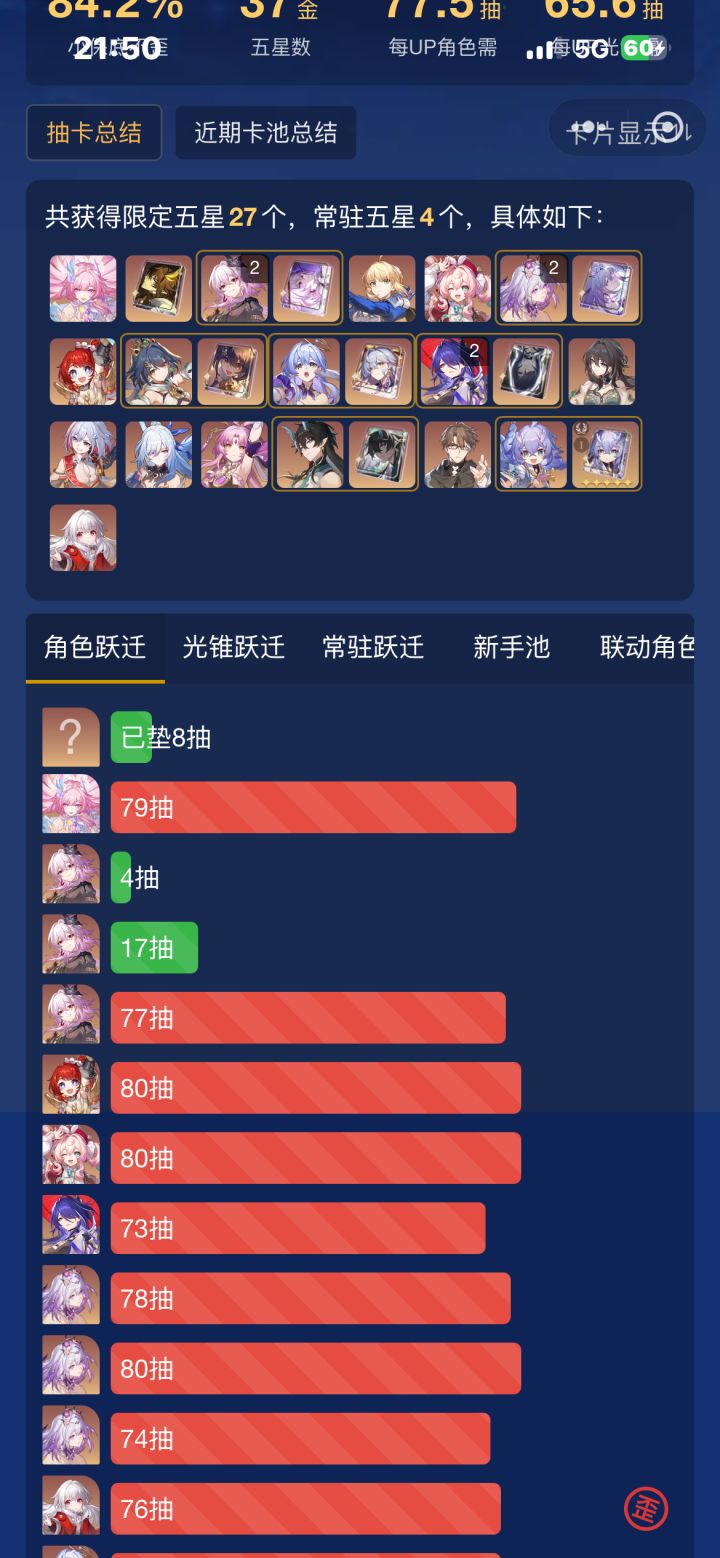 下一次歪是什么时候?截图