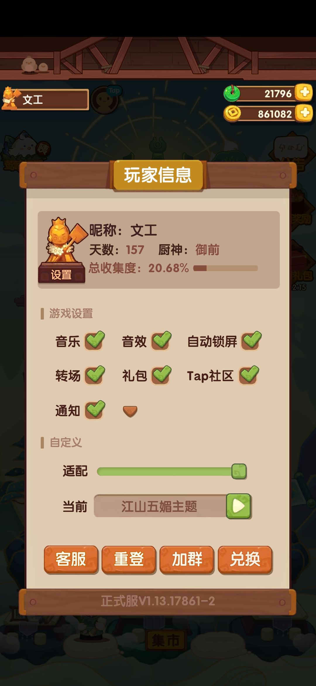 动态图片 3