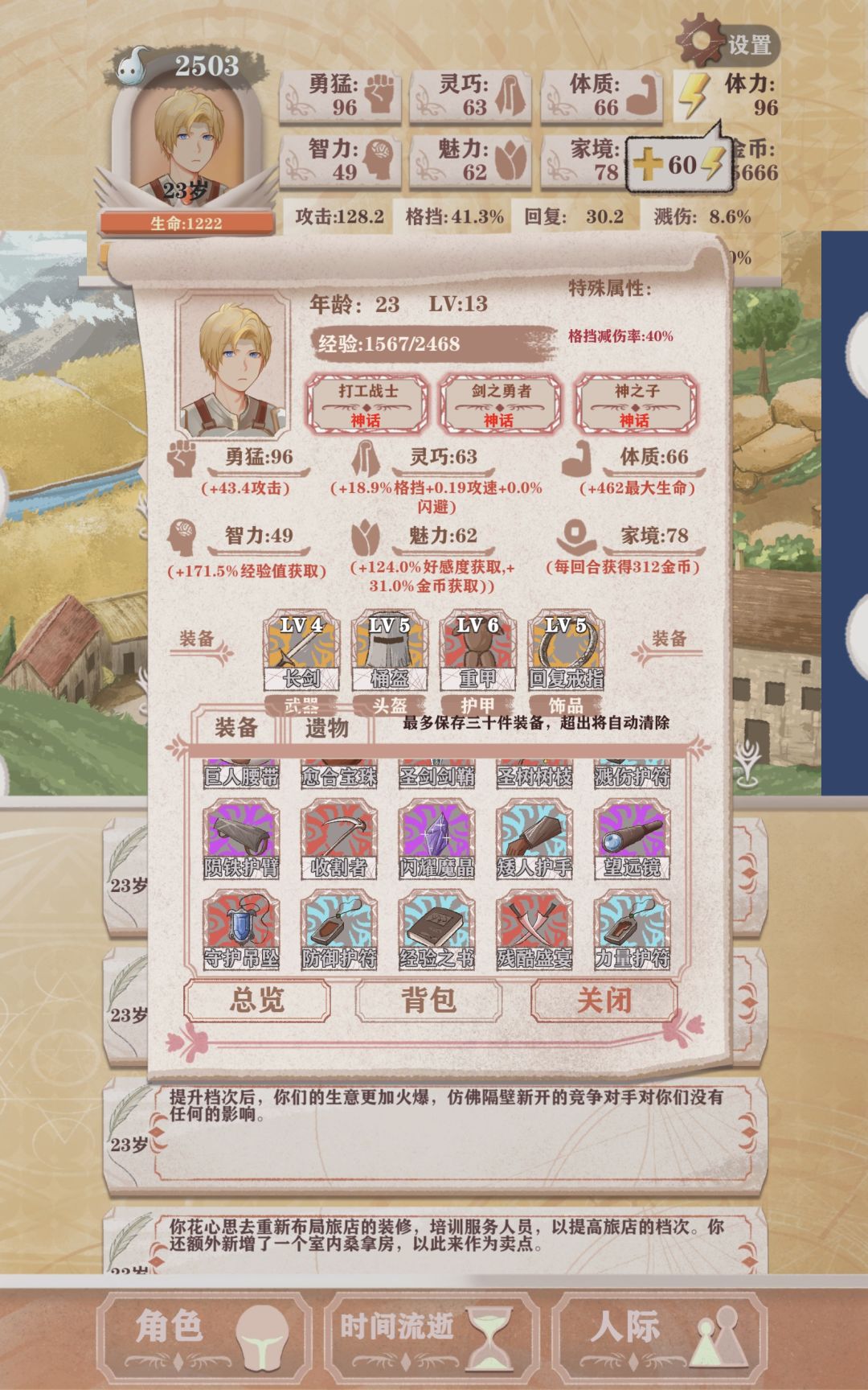 弃甲到底怎么用 2
