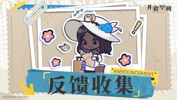 BUG反馈&建议收集