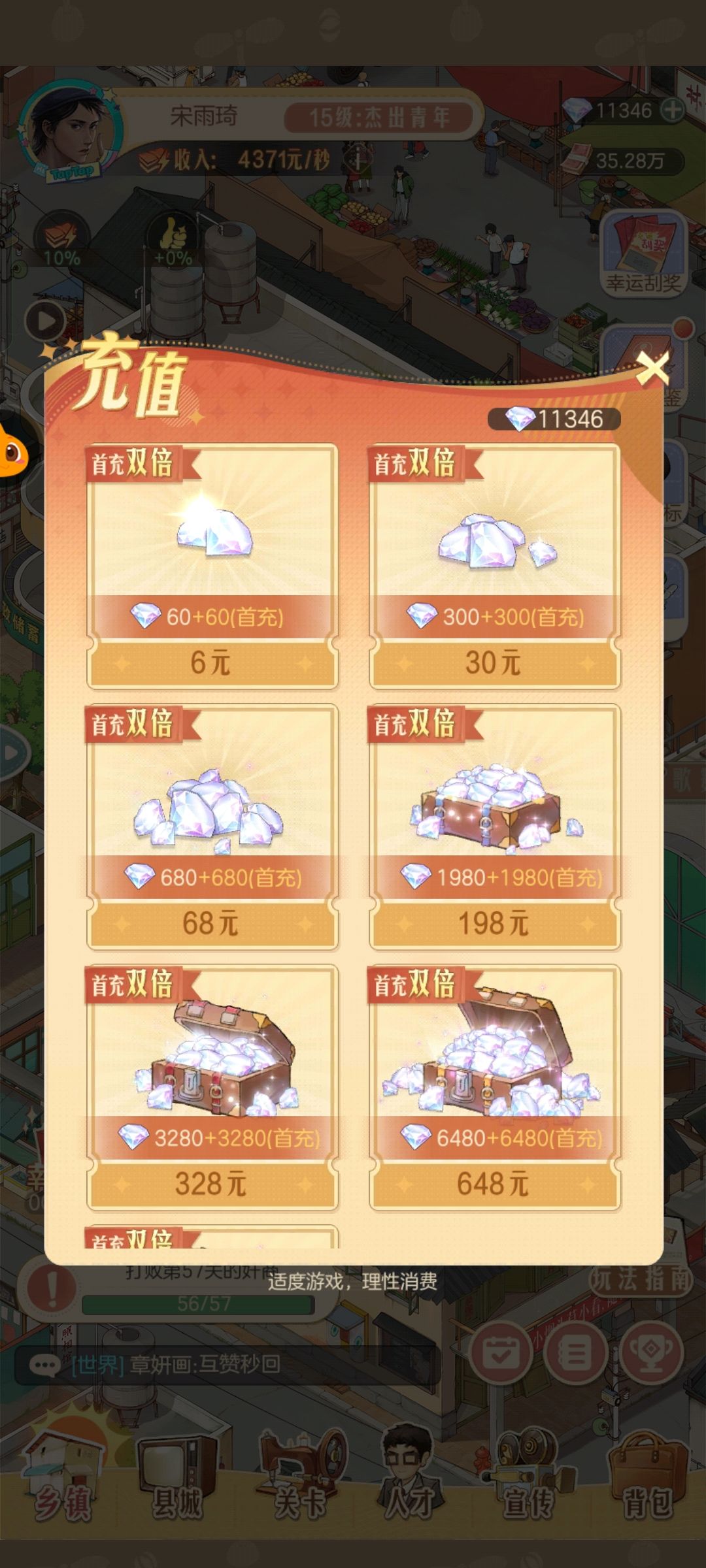 不充钱 1