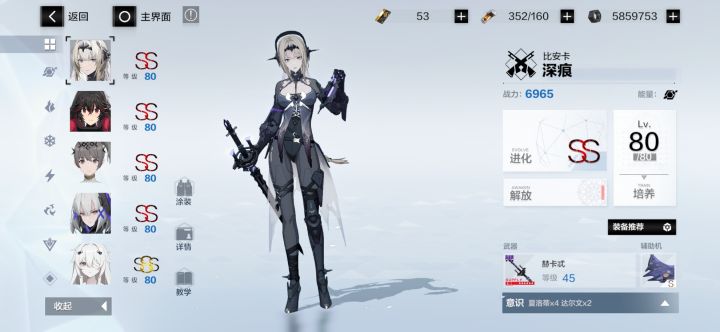 目前有这些角色,想回坑是买个初始还是就用这个号呀截图