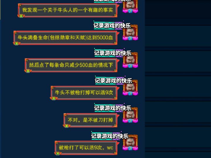 666,变形那么强的角色不削截图