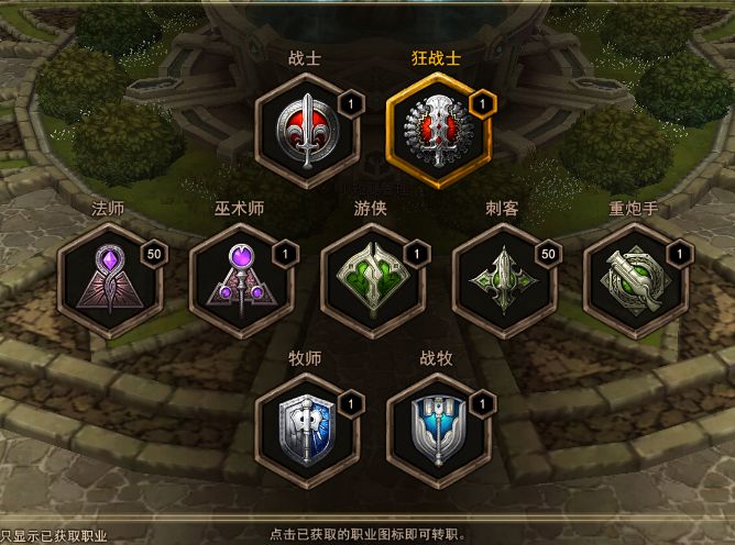 希望地城之光做成手游截图