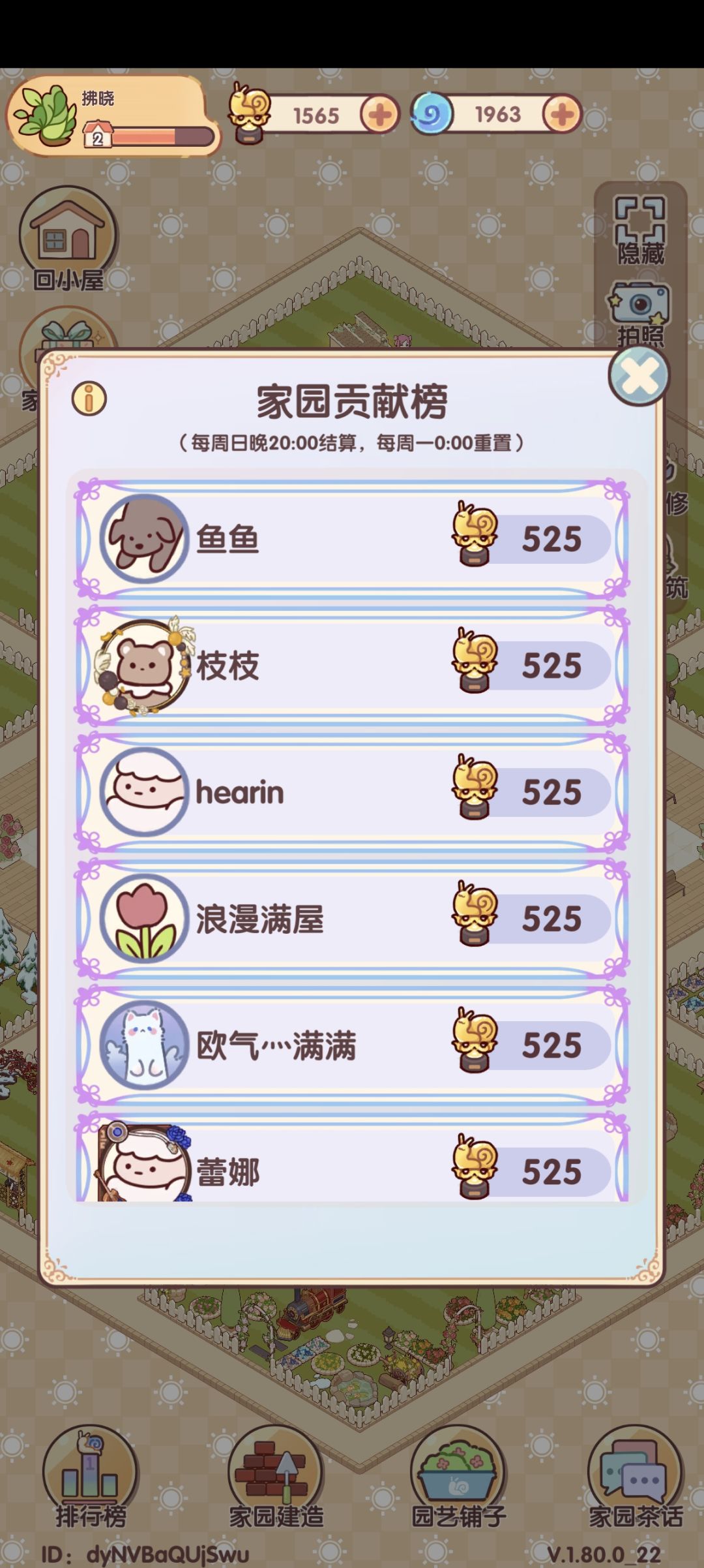 佛系收人 可以不上线但不能抢跑 6