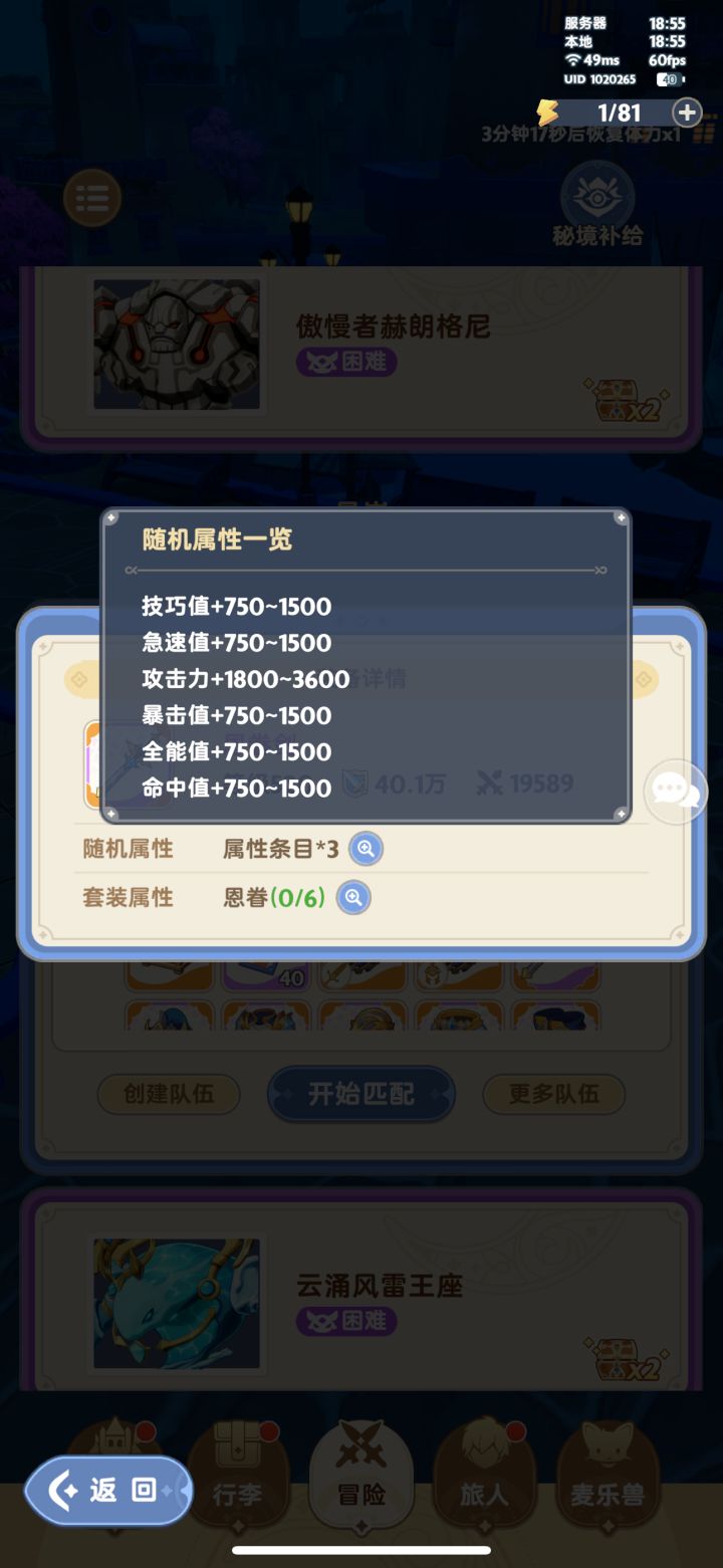 如图，图1.2分别是60和85的副本掉落装备，属性上限1500提升到1650。图3.4分别是110和130的副本装备，属性上限完全一样，是不是官方设置错误？截图