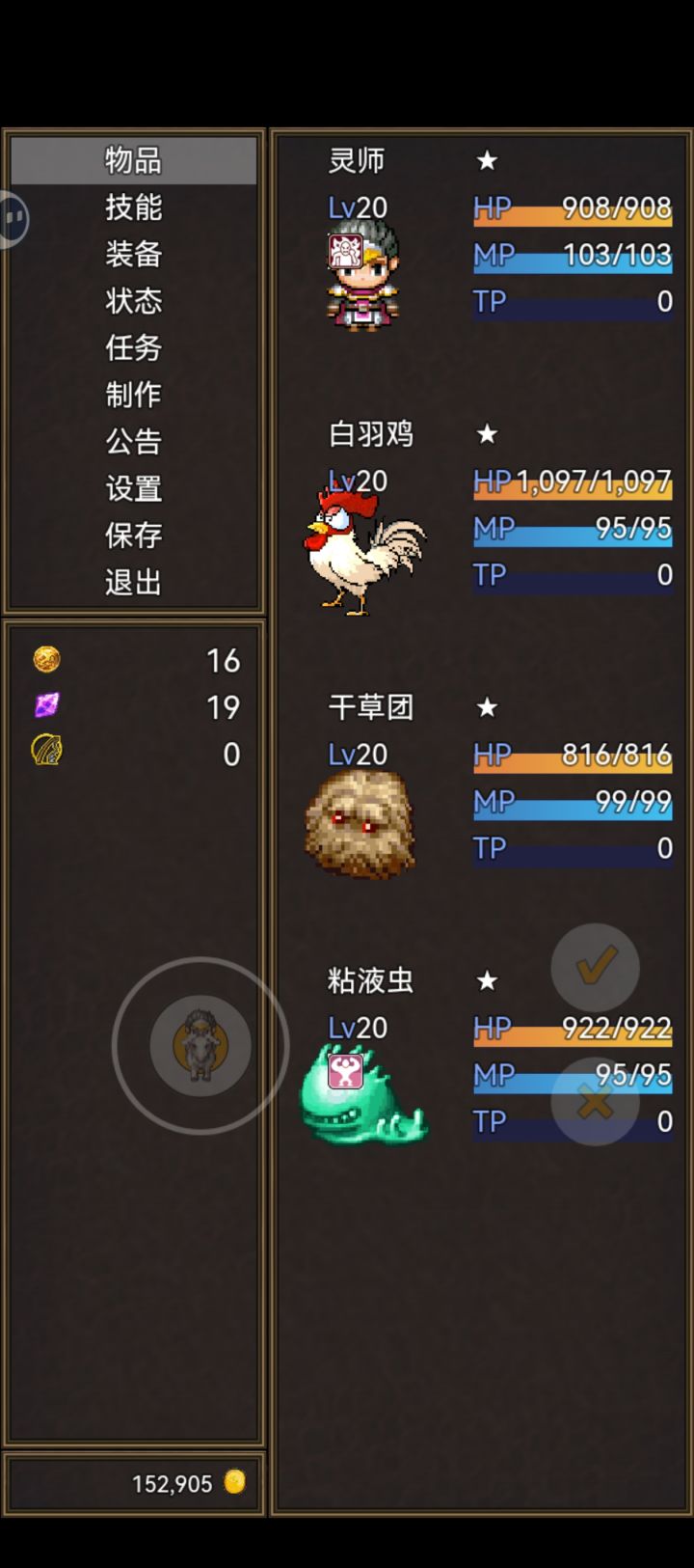 为什么无法佩戴二十级装备截图