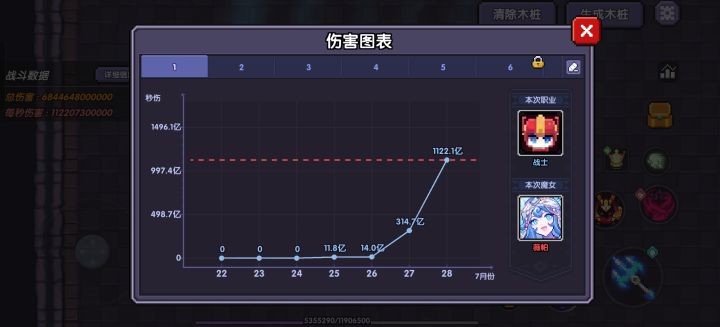 玩第6天了截图