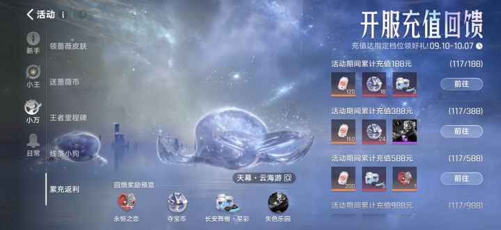 来一个天使投资码截图