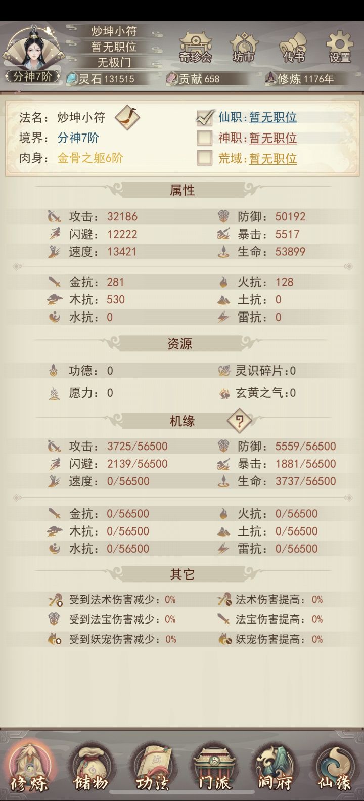 恶补防御！截图
