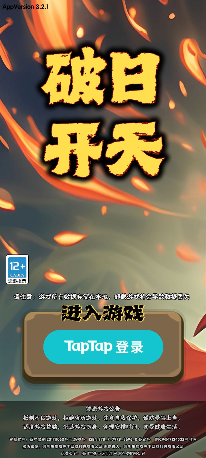 换手机要重新玩嘛截图