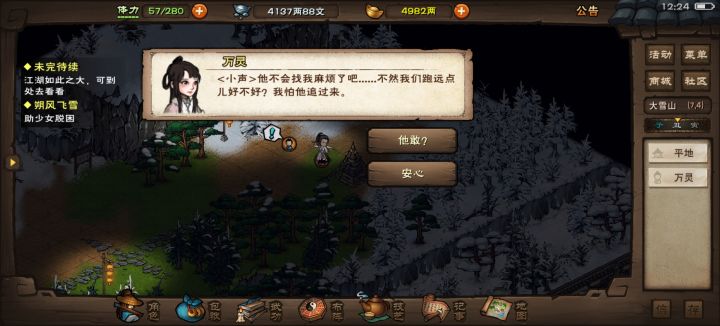 万灵截图