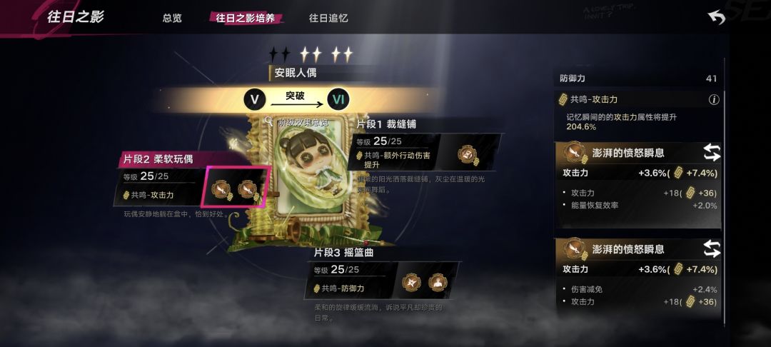 茉莉的记忆瞬息,是不是这样弄 2