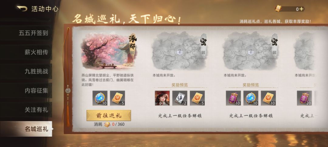 买这个特惠能不能获得巡礼点数? 2