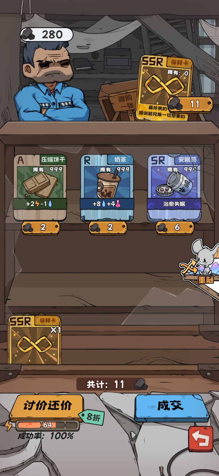 黑老大只能买一张ssr截图