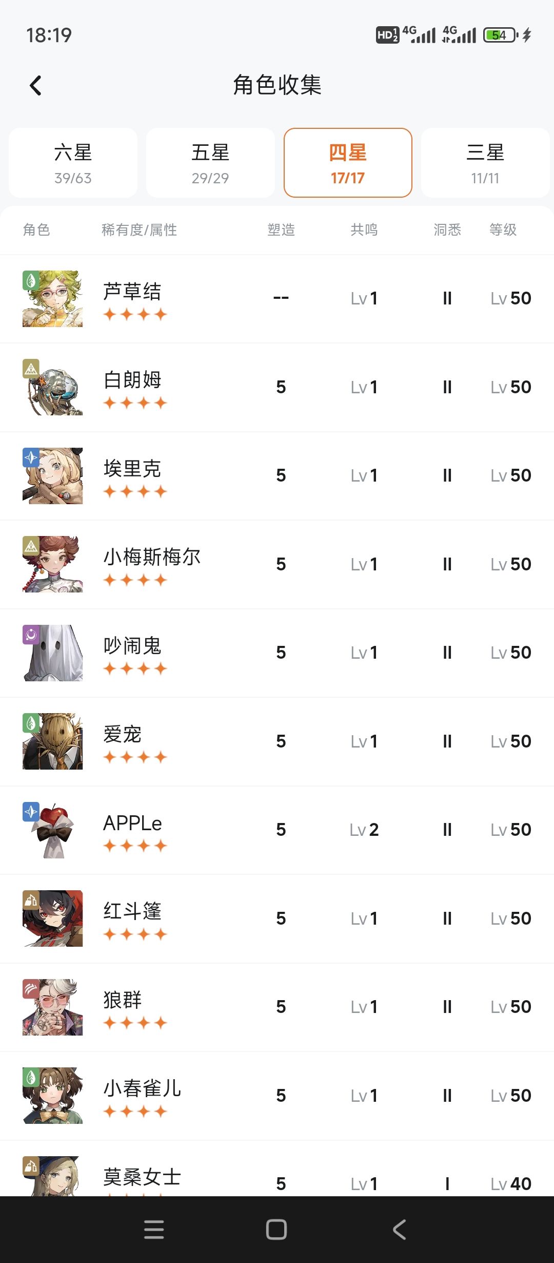 这个紫色的是算的塑造? 2