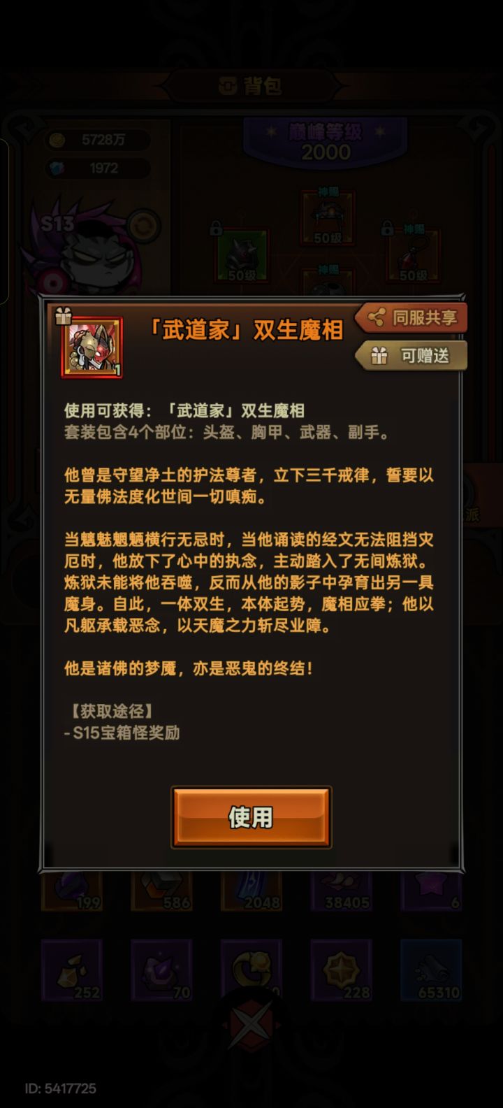 刚开的皮截图