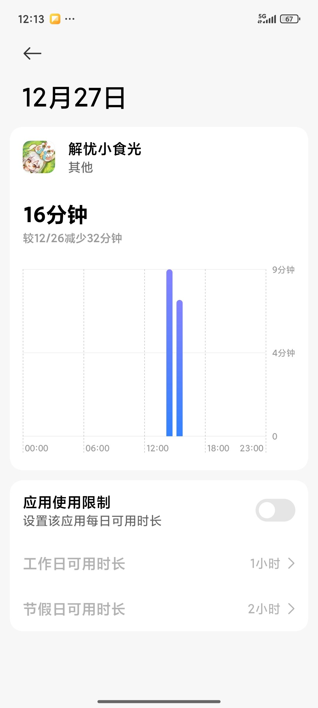 直接重置?客服也不回消息 1
