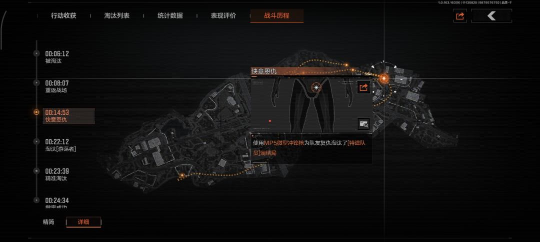 一点不记仇 3