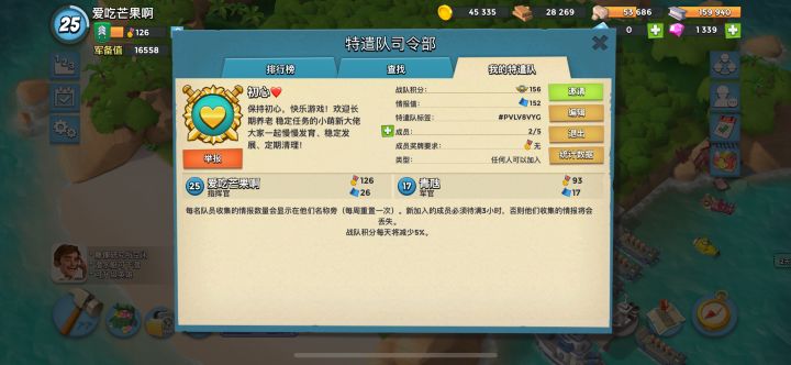 来活跃低本玩家,每天稳定开任务啊,我们一起慢慢发育 一起打任务截图