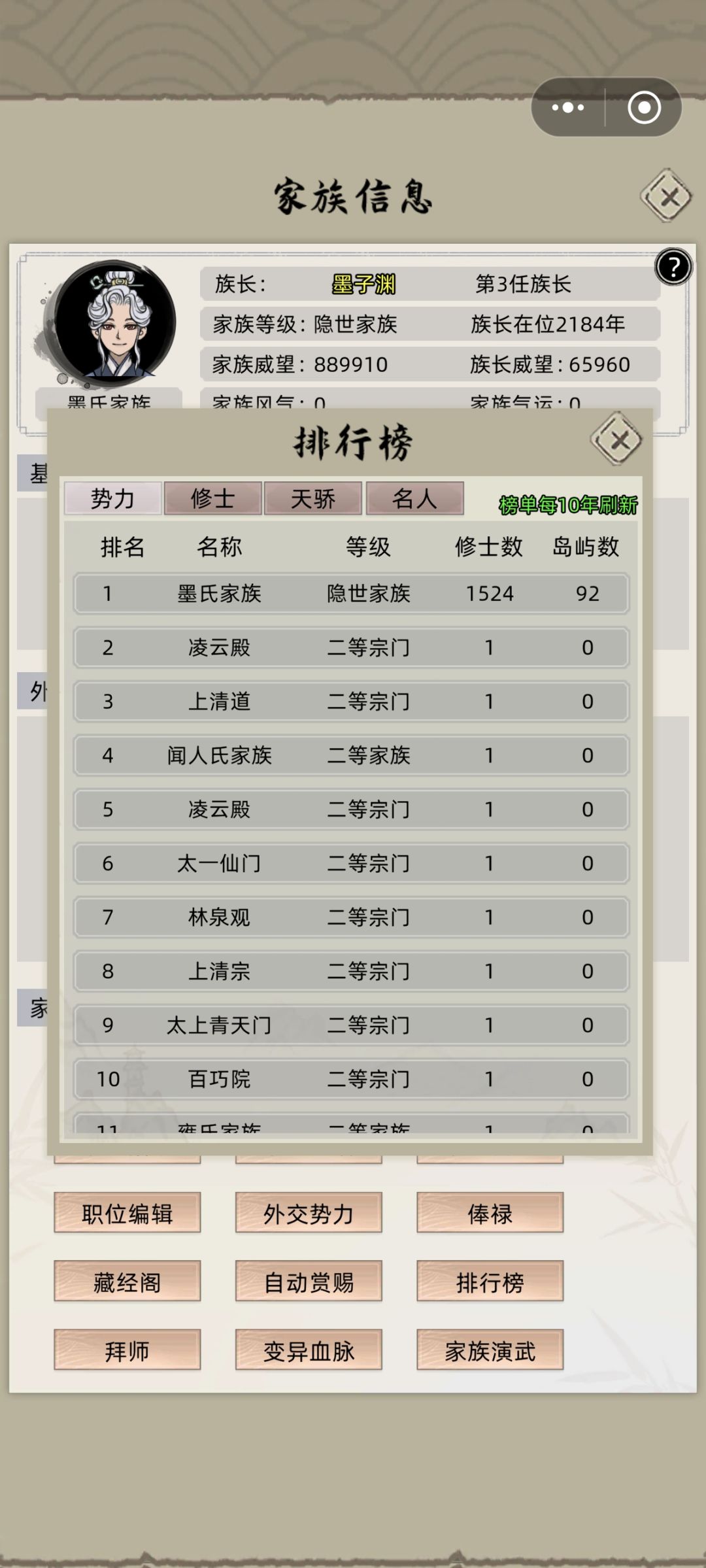 又回来玩了 4