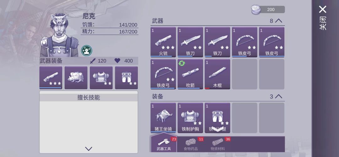 哈哈什么人才市场+商圈结合部,2代太好笑了 4